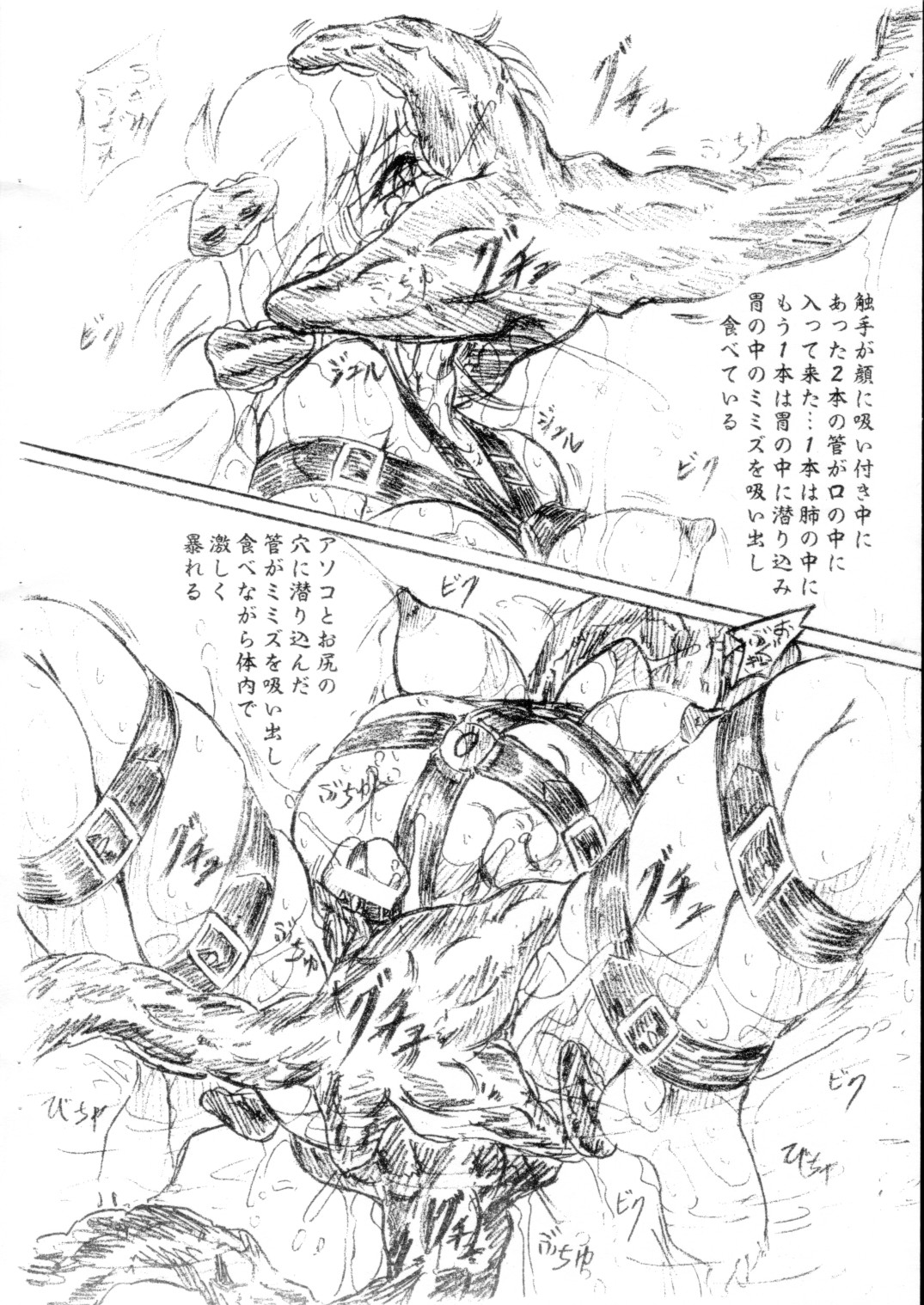Vivian Bessatsu 22 - Ikenie Futanari Version page 6 full
