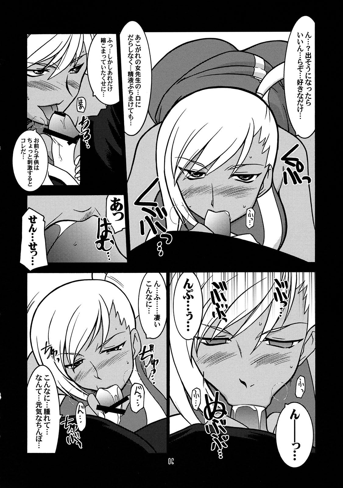 Ruridou Gahou CODE 36 page 6 full