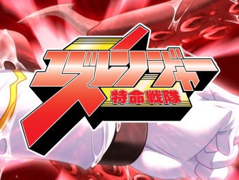 Tokumei Sentai Yuzu Ranger cover