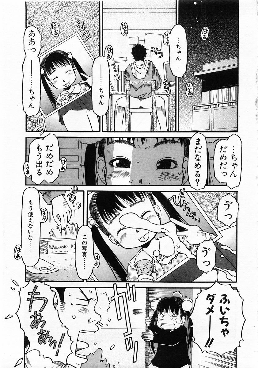 Comic POT 2004-01 page 8 full