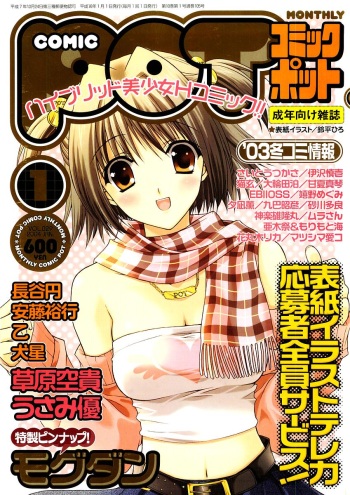 Comic POT 2004-01 cover