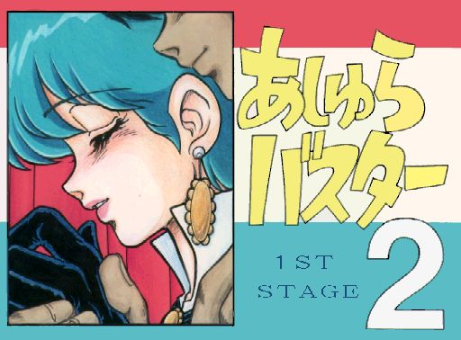 Ashura Buster 2 page 1 full