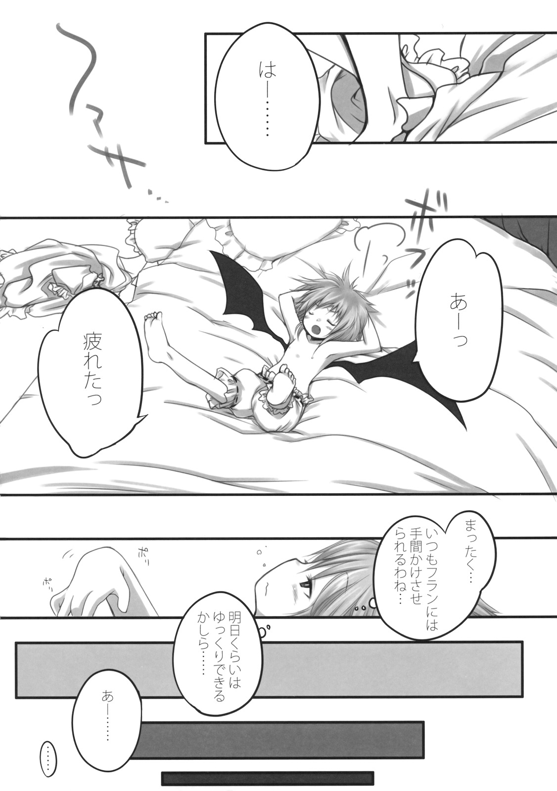 Pedoria Kakeru 2 page 4 full