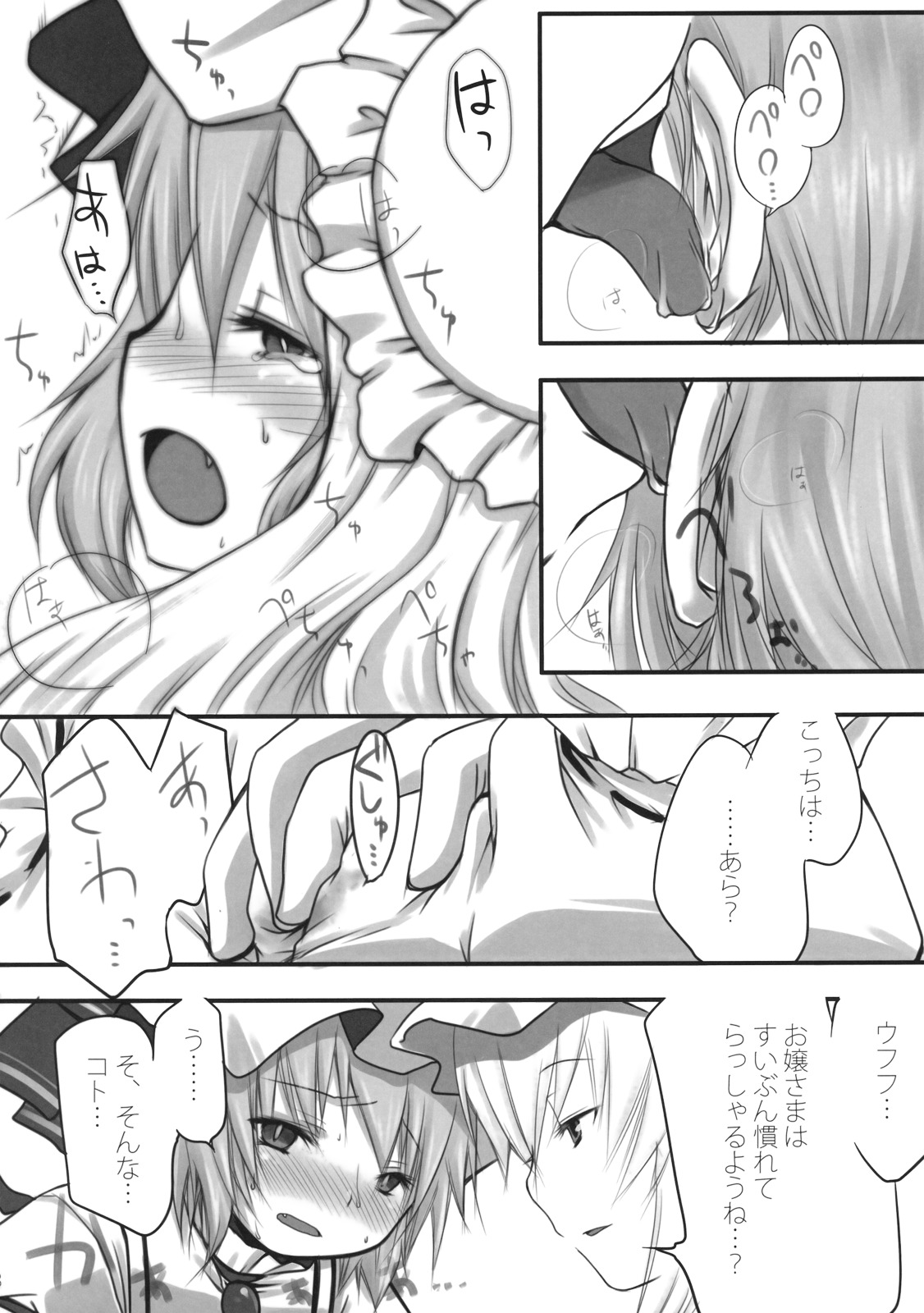 Pedoria Kakeru 2 page 8 full