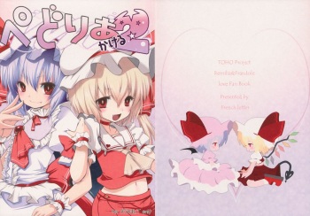 Pedoria Kakeru 2 cover