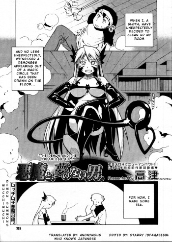 Akuma to, Yume no nai Otoko. | The Demon and the Dreamless Guy. cover