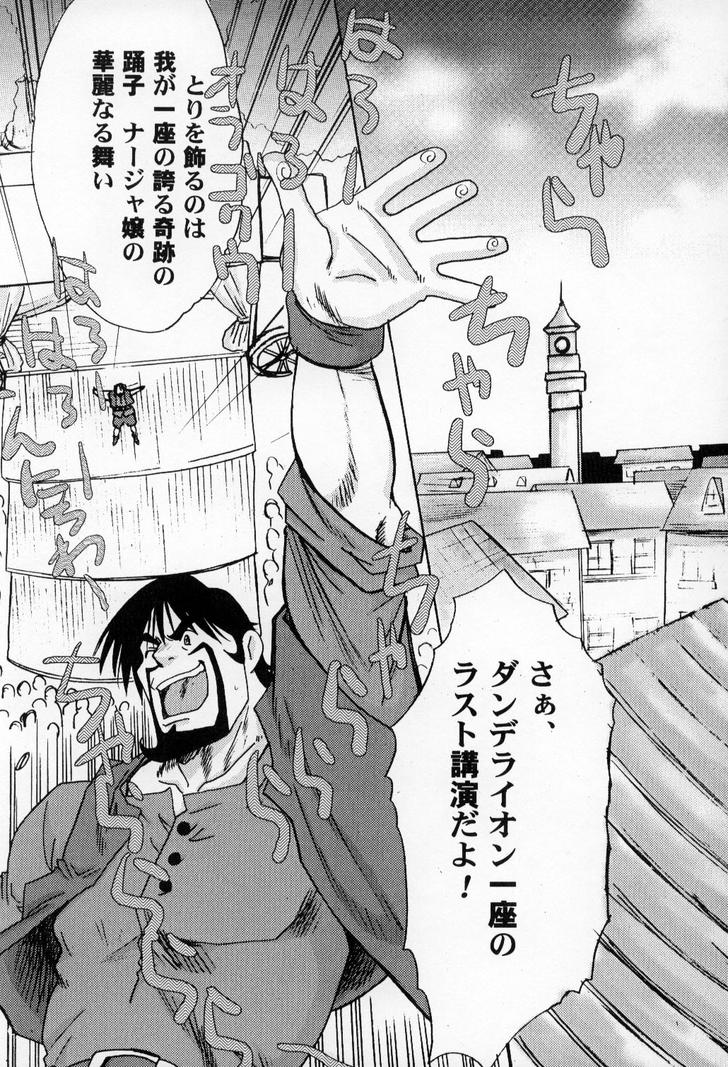 Ashita made Matenai page 4 full