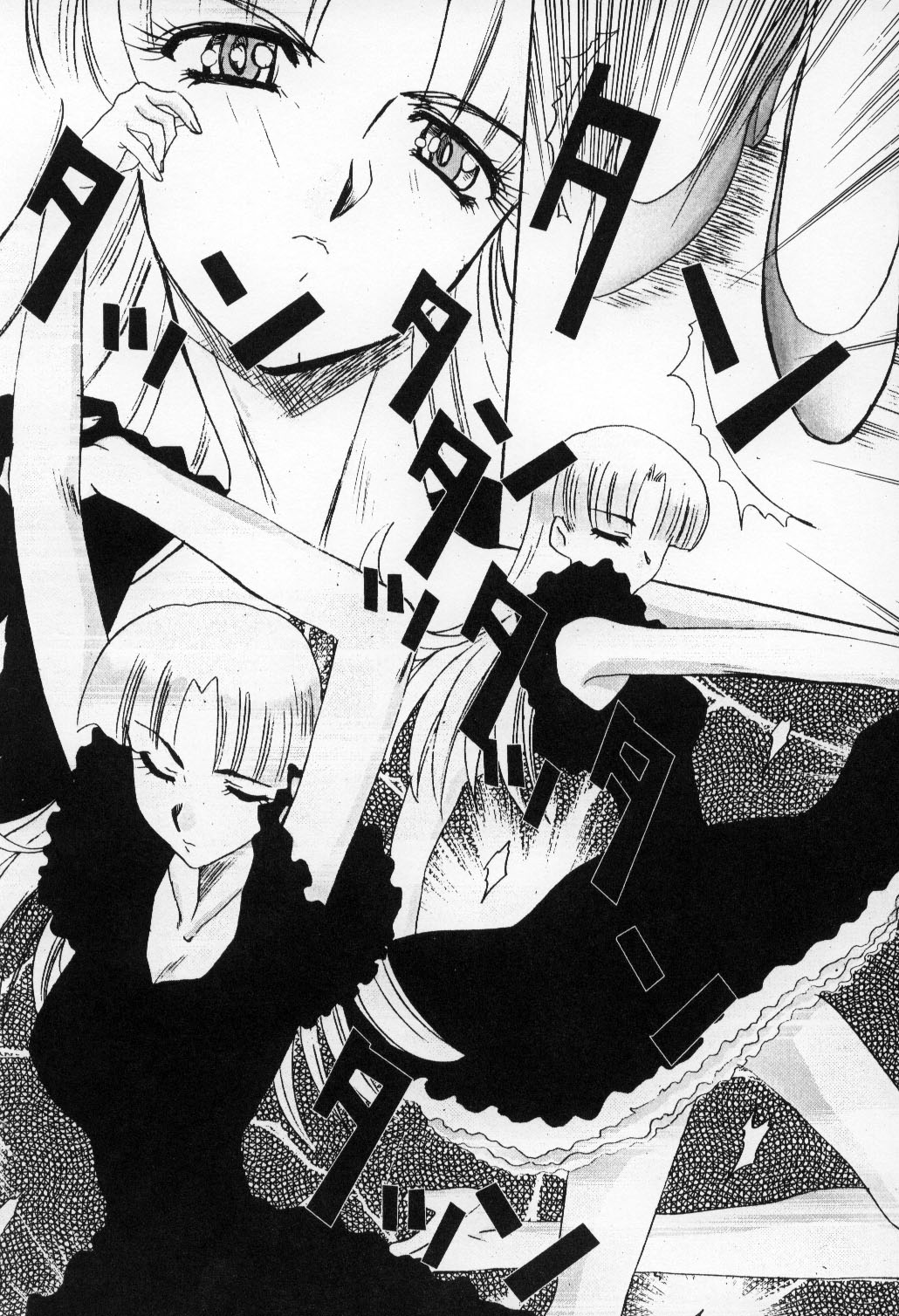 Ashita made Matenai page 5 full