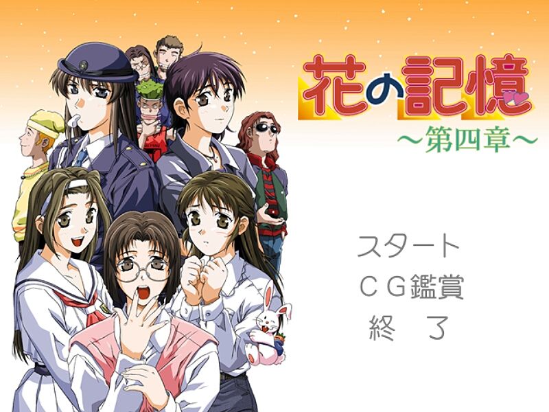 Hana no Kioku Yongoroku page 2 full