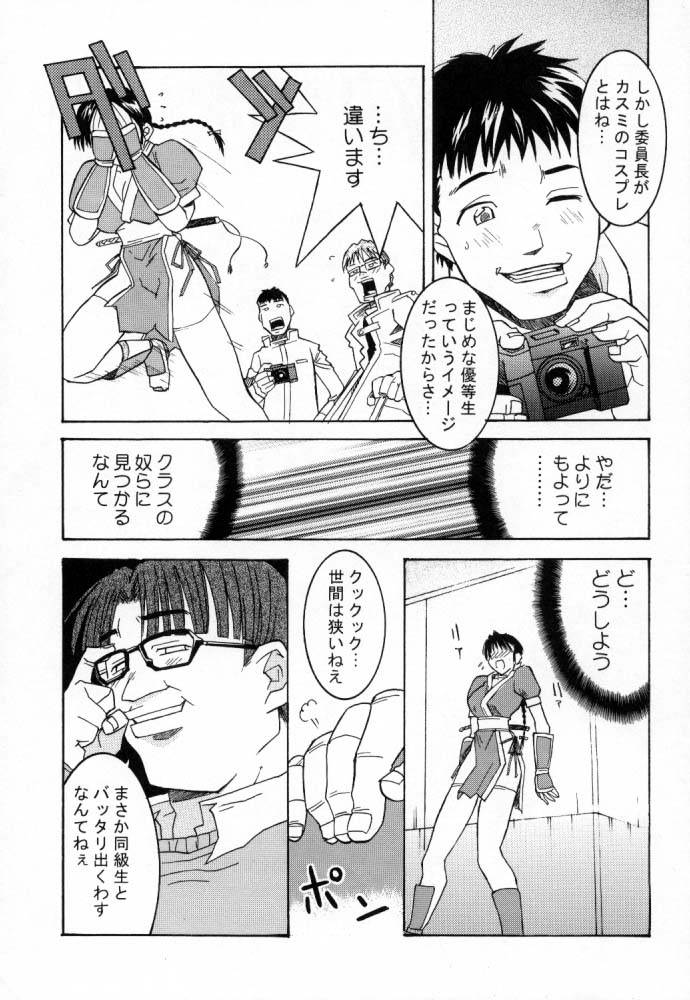 NINJA MANIA MILLENNIUM page 10 full
