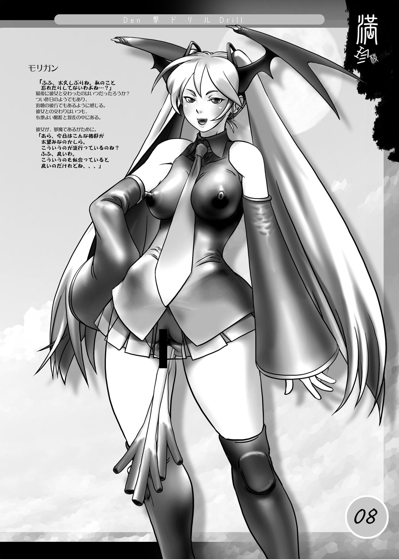 CHUN DRILL - Uncensored page 7 full