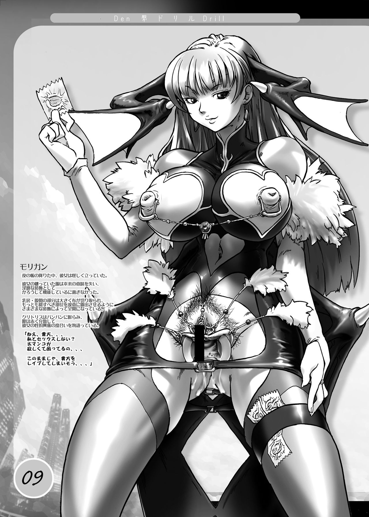CHUN DRILL - Uncensored page 8 full