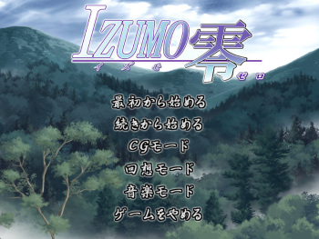 Izumo Zero cover