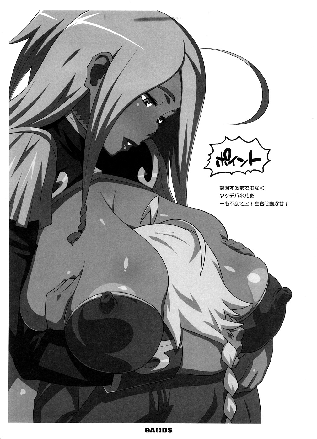 Garnet-San no Ouji-Sama Ikusei DS page 2 full