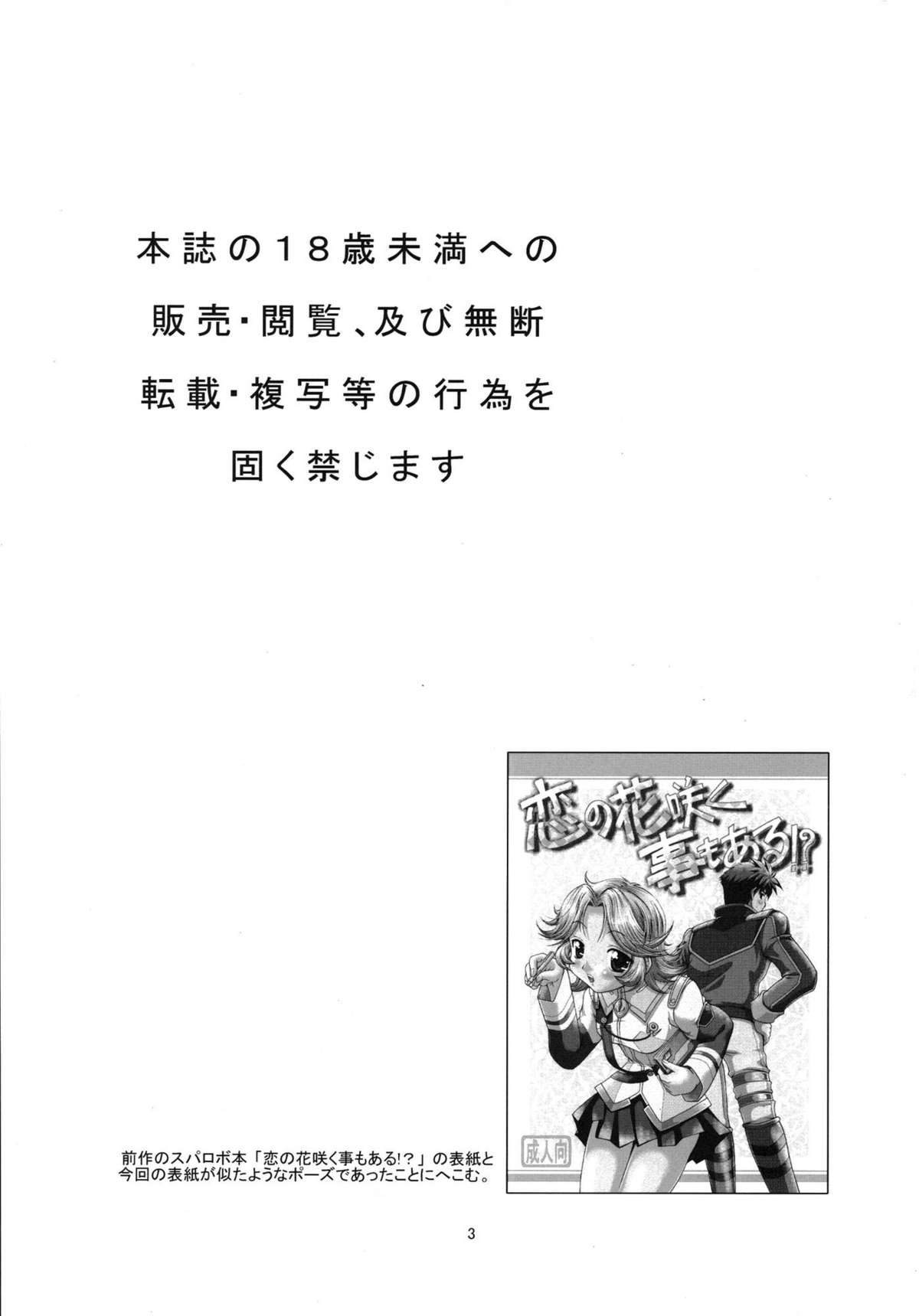 Gekitou!? Hidamari Mahjong page 3 full