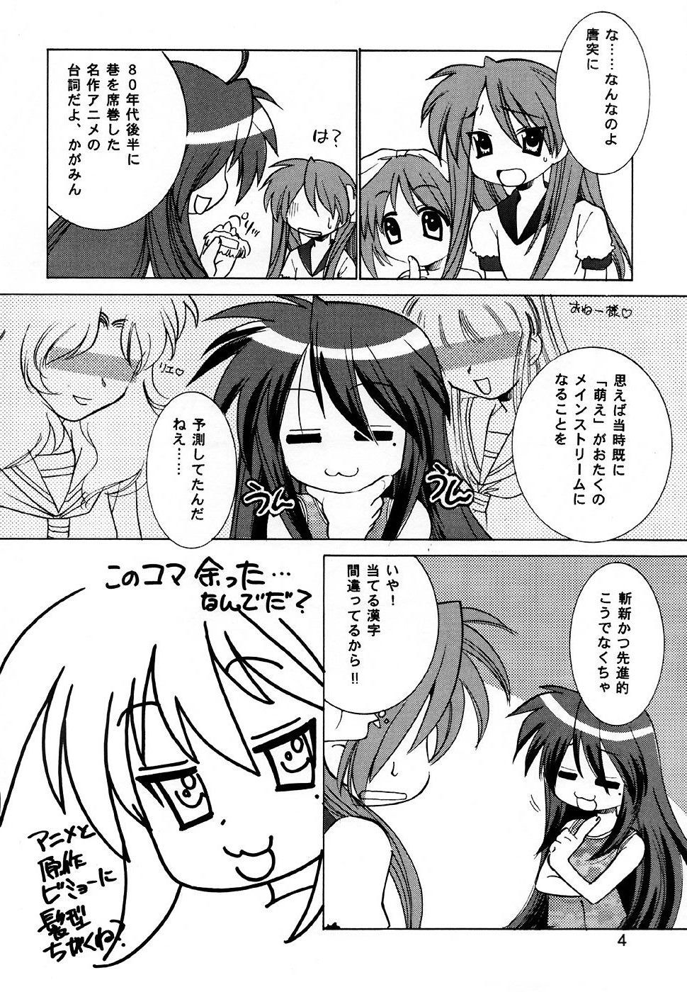 Hame ma suta page 3 full