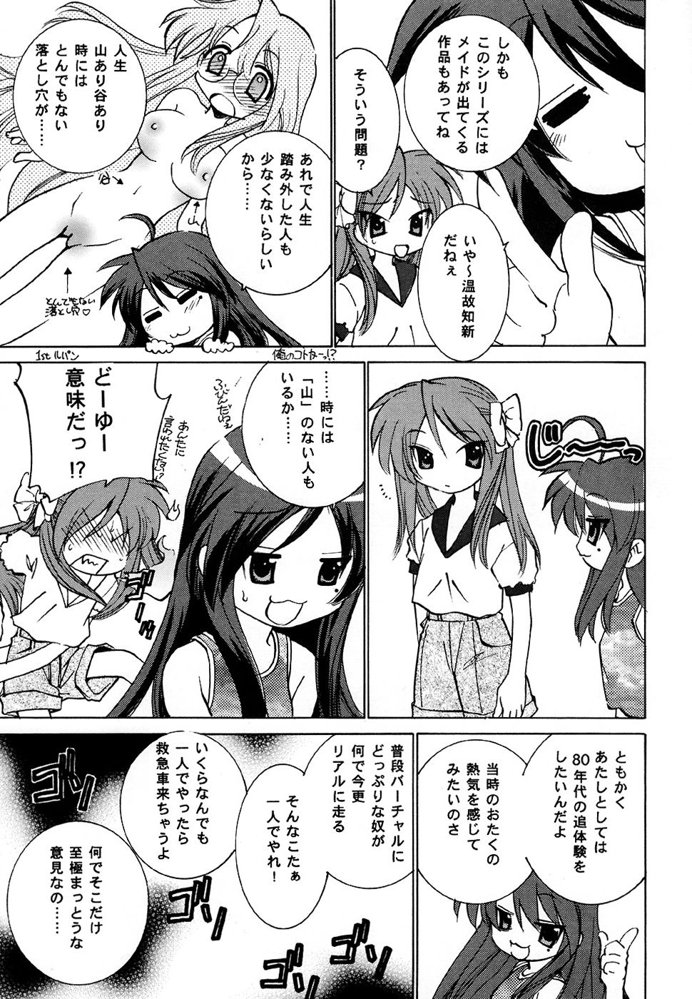 Hame ma suta page 4 full