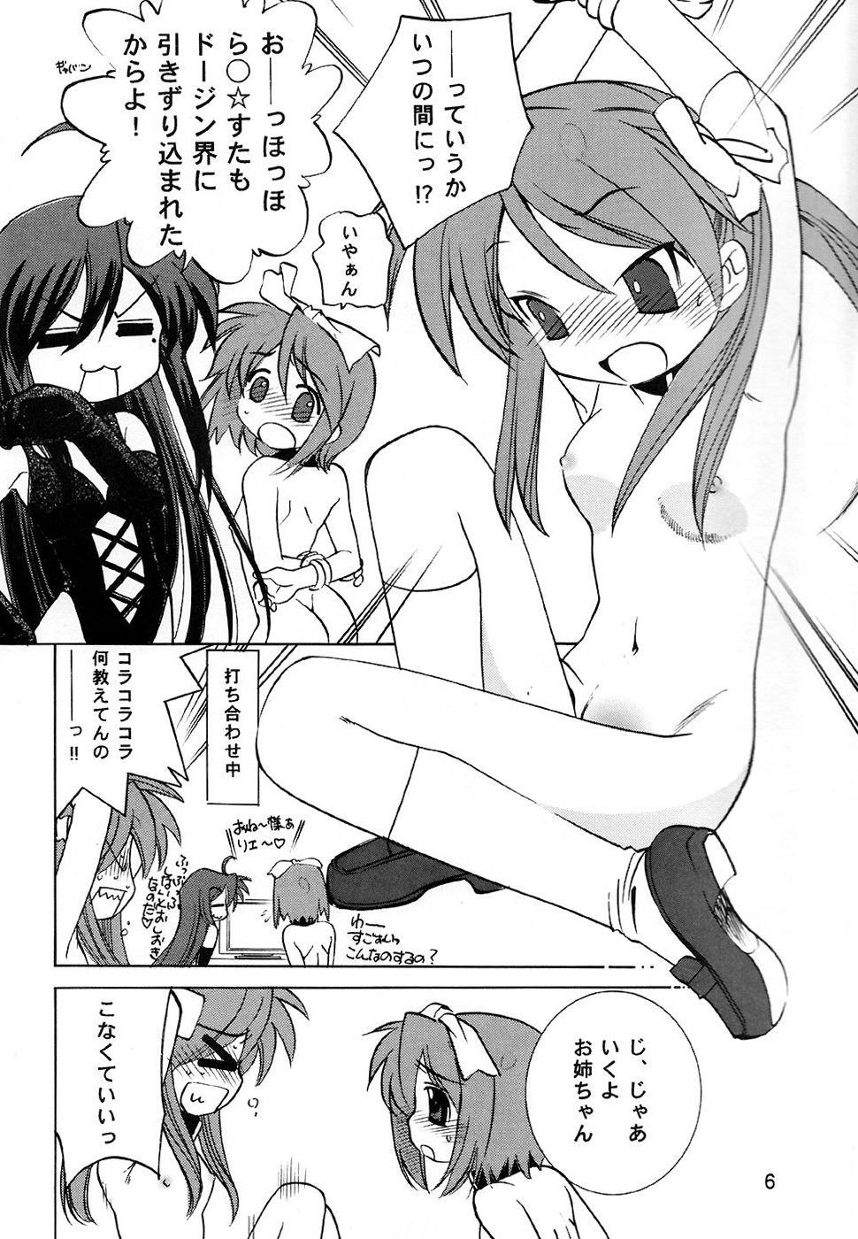 Hame ma suta page 5 full