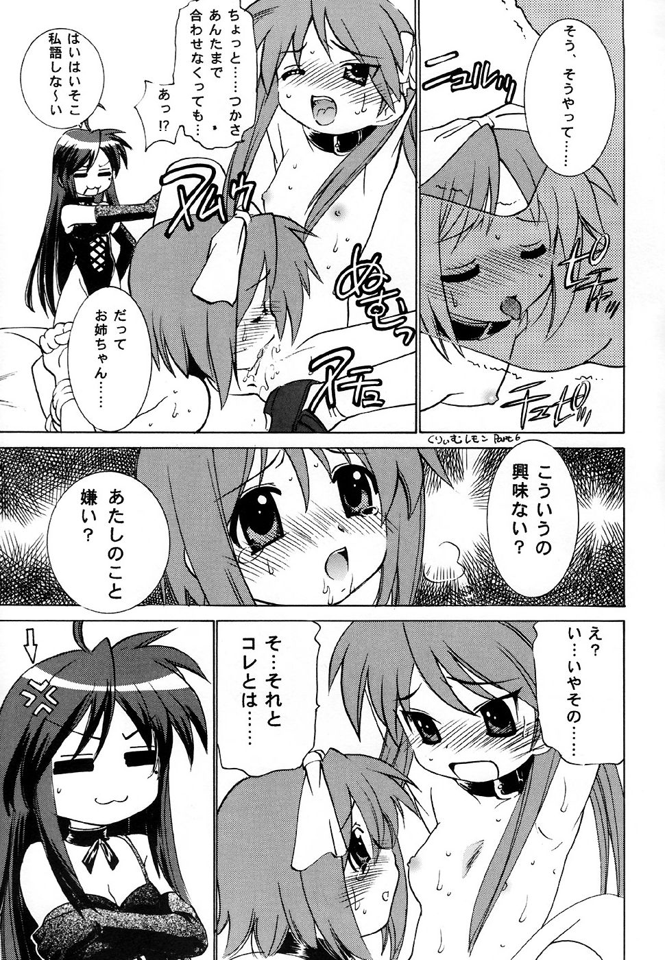 Hame ma suta page 6 full