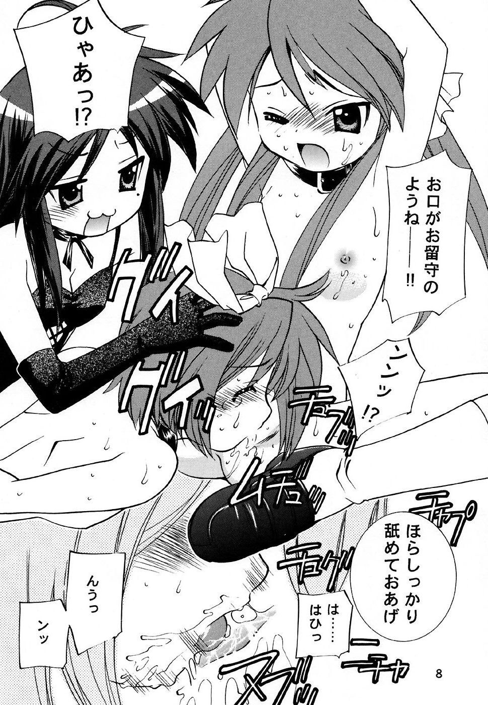 Hame ma suta page 7 full