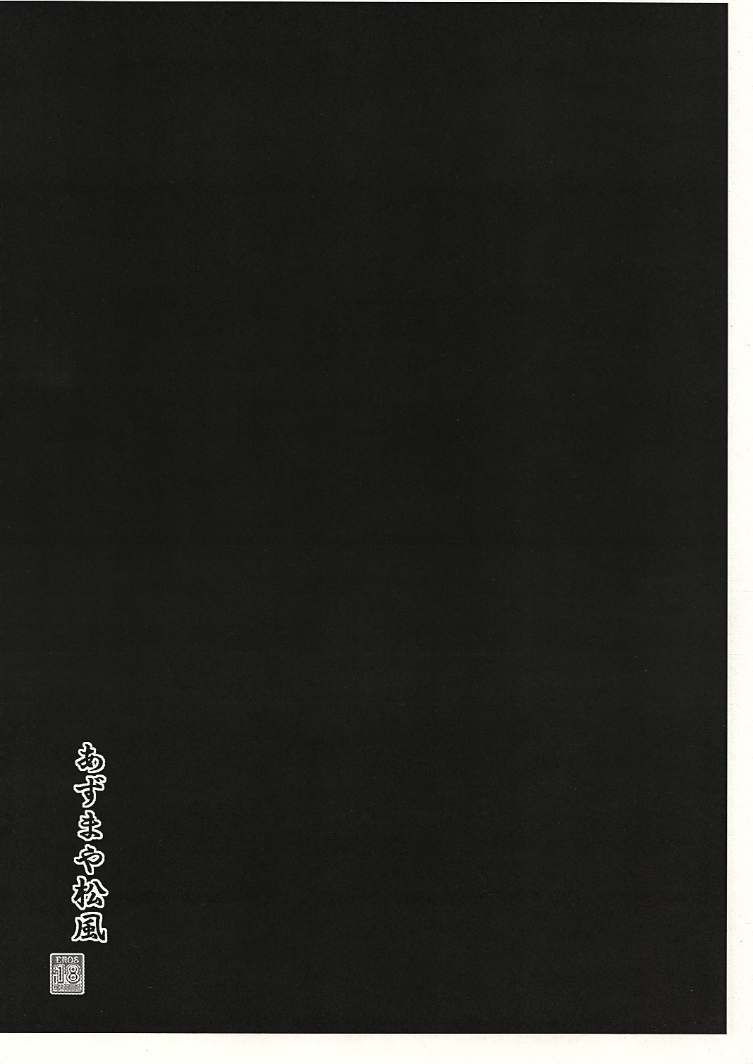 Iroha Iro page 3 full