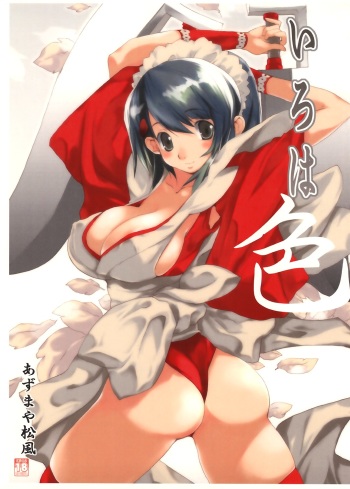 Iroha Iro cover