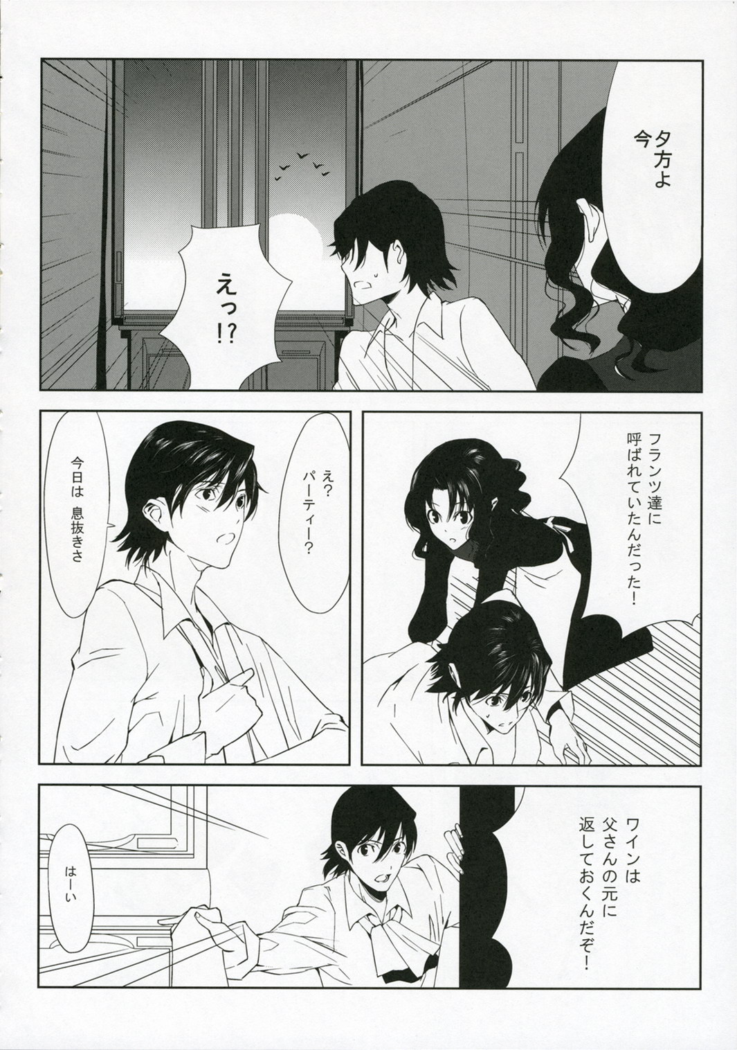 Fantasmic Nocturne page 10 full