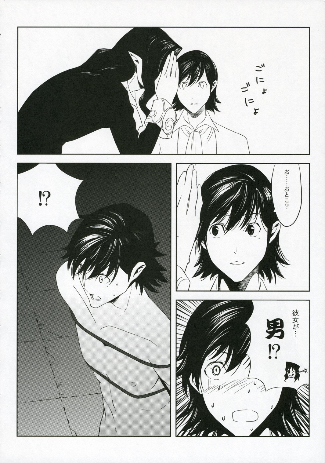 Fantasmic Nocturne page 6 full