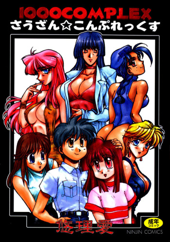 1000 COMPLEX cover