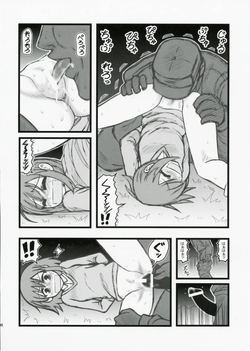 Ryoujoku Haruhi no Shin Chara Sasaki-san J page 7 full