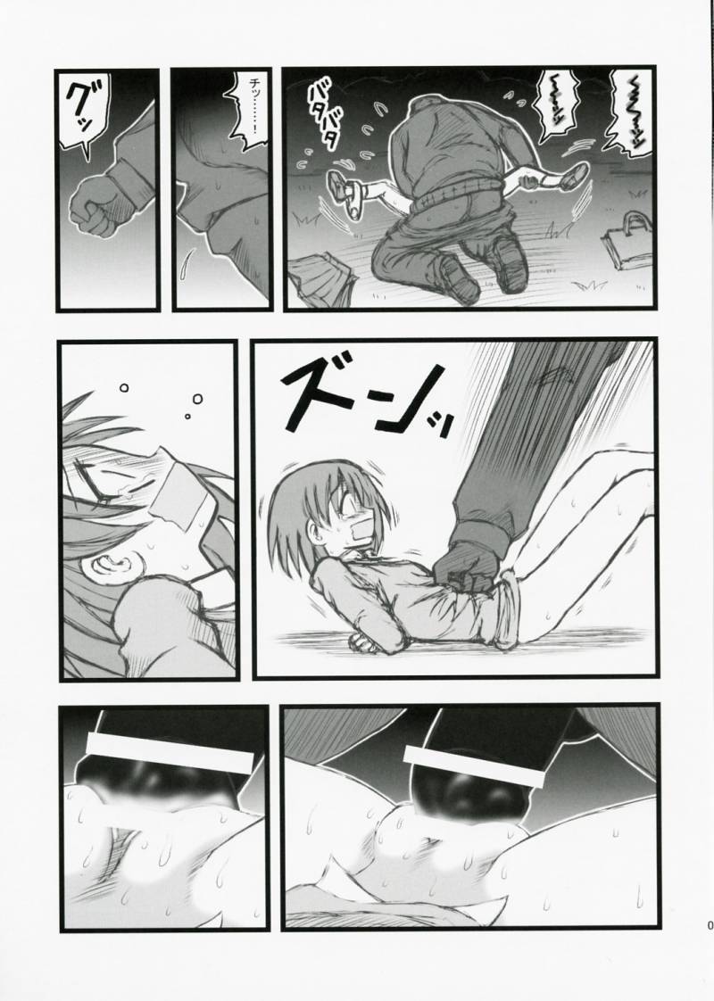 Ryoujoku Haruhi no Shin Chara Sasaki-san J page 8 full