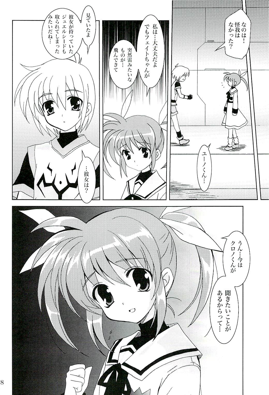 Magical SEED CABAL page 7 full