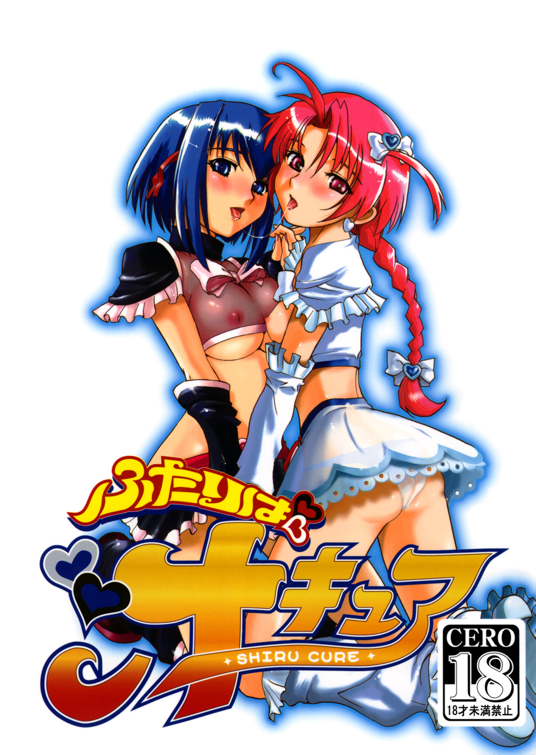 Futari wa Shiru Cure page 1 full