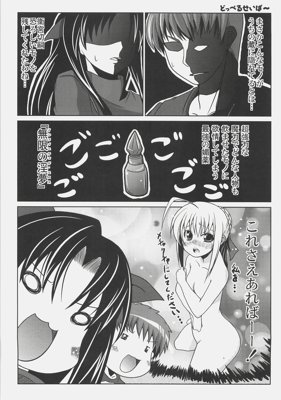 Saber Kan. page 4 full