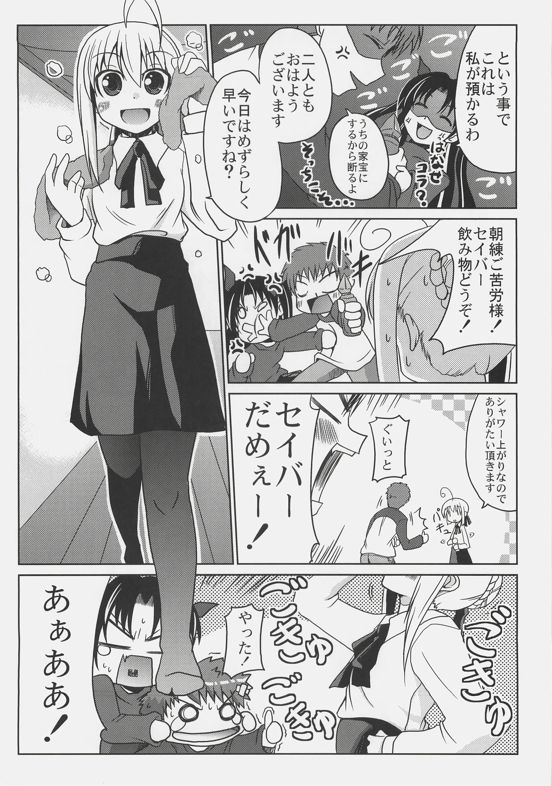 Saber Kan. page 5 full