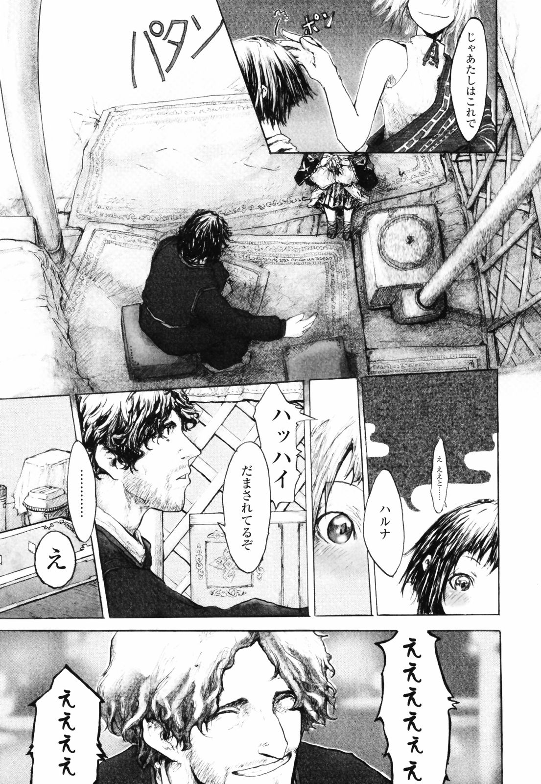 Romareda page 9 full