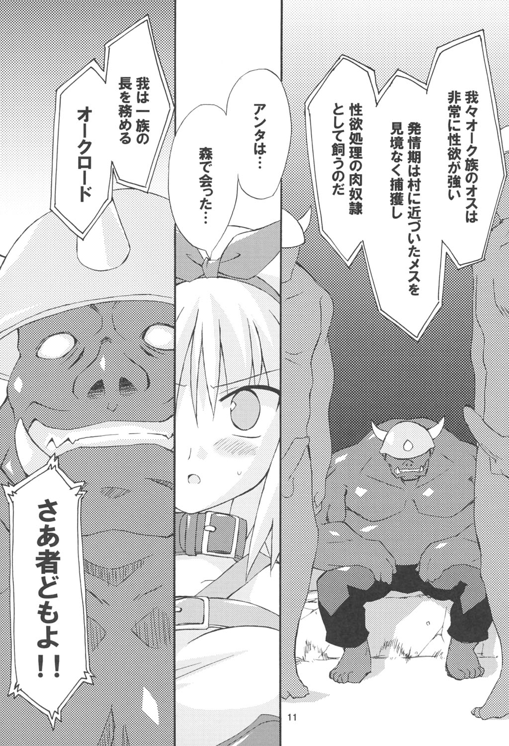 Bird Cage page 10 full