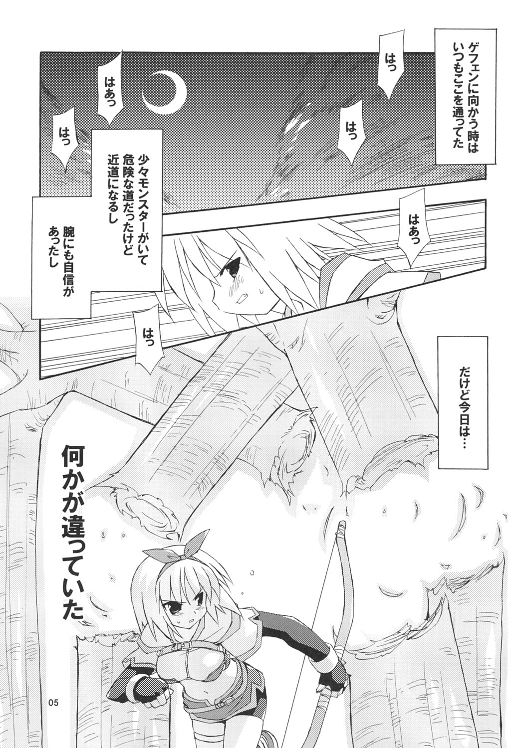Bird Cage page 4 full