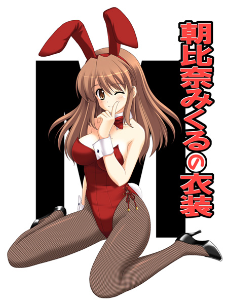 Pantyhose Haruhi page 4 full