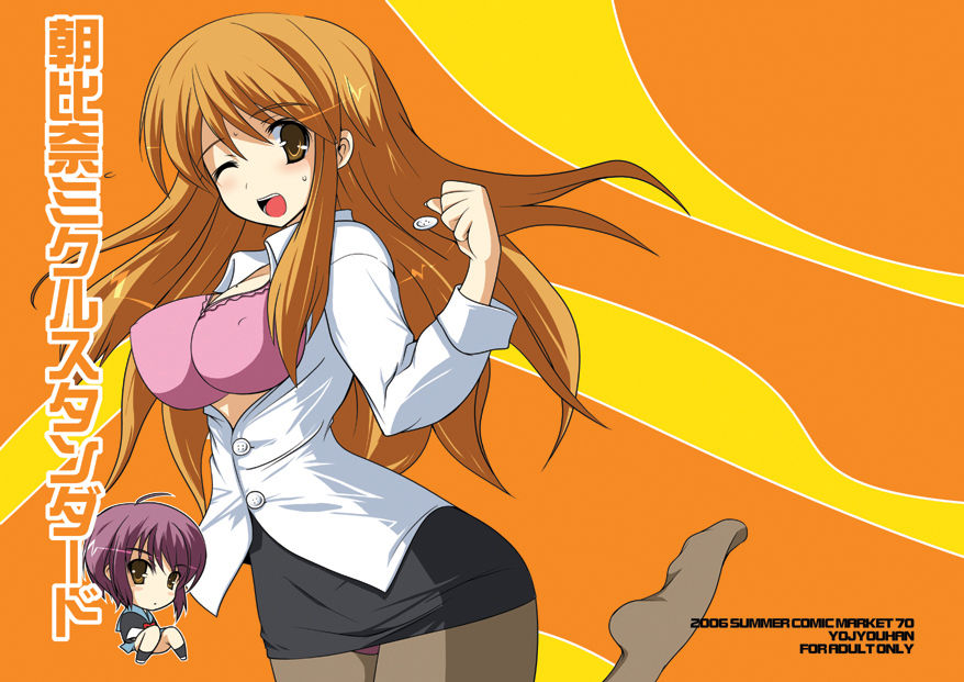 Pantyhose Haruhi page 8 full