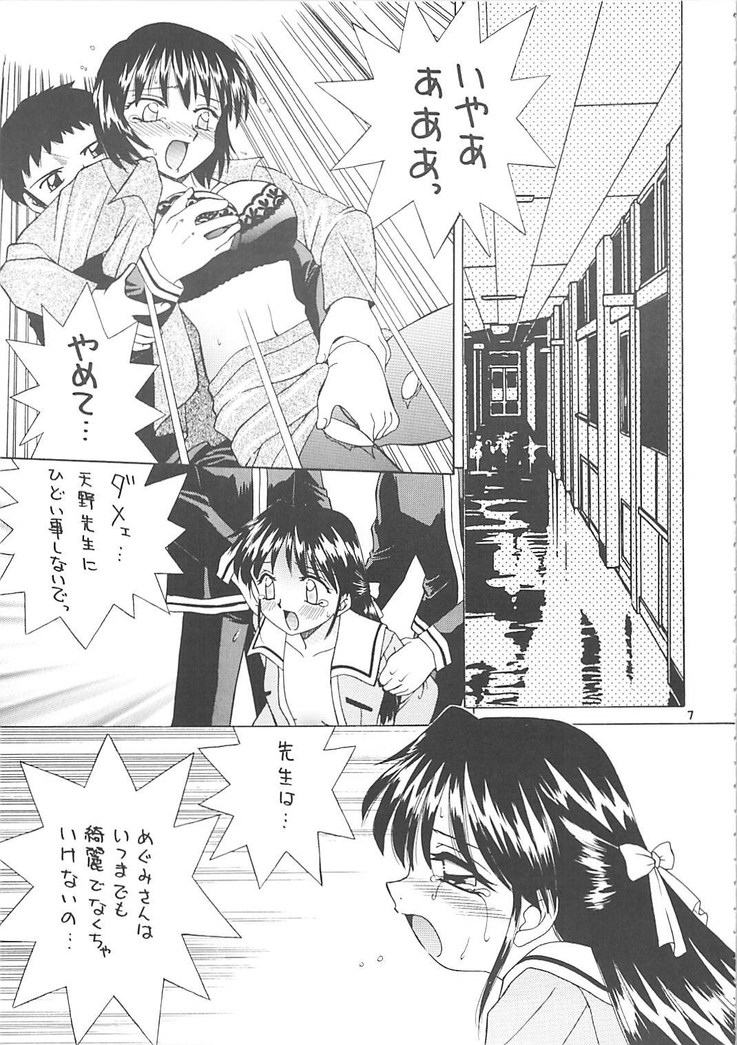 Reijou Shigan 6 page 6 full