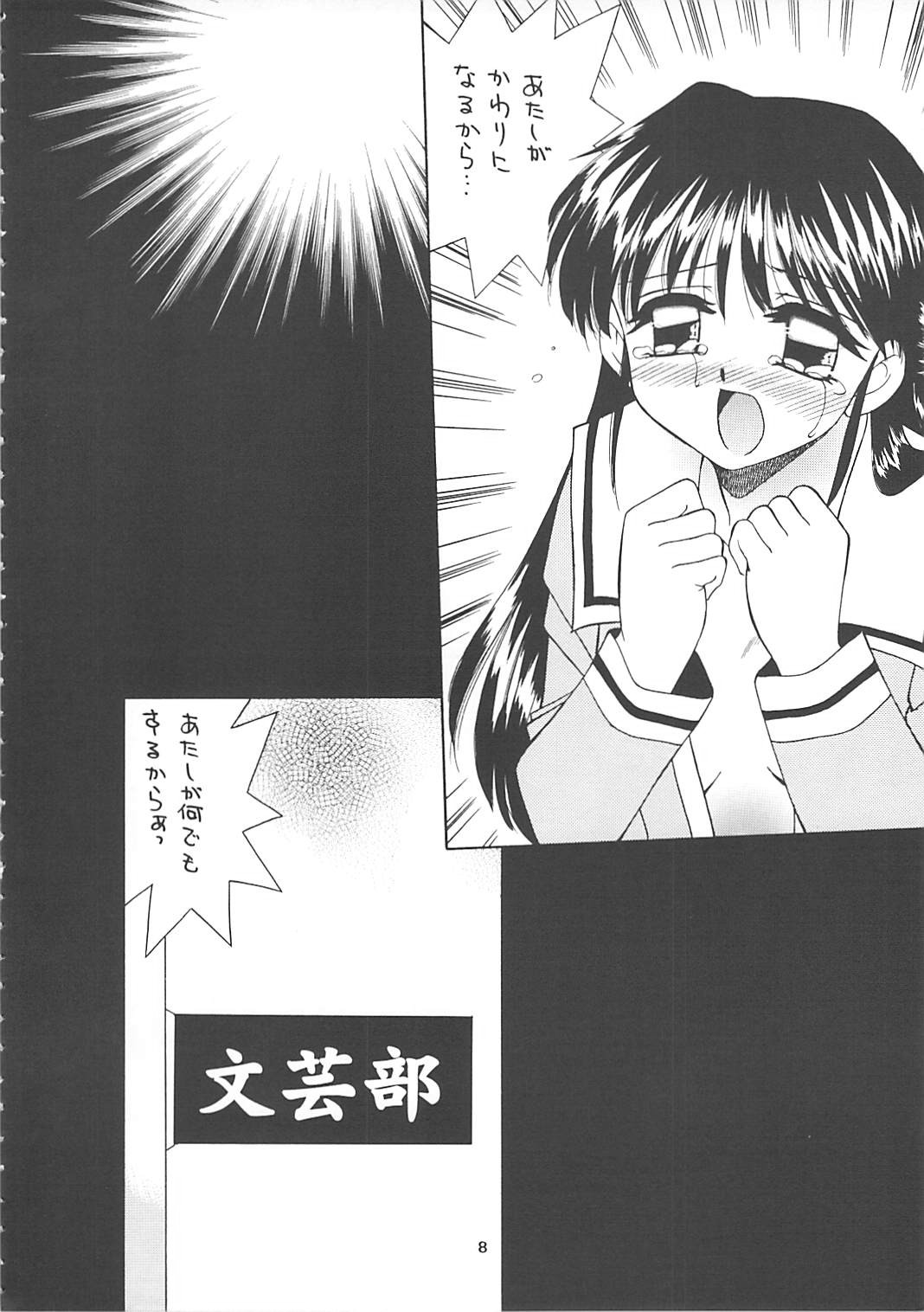 Reijou Shigan 6 page 7 full
