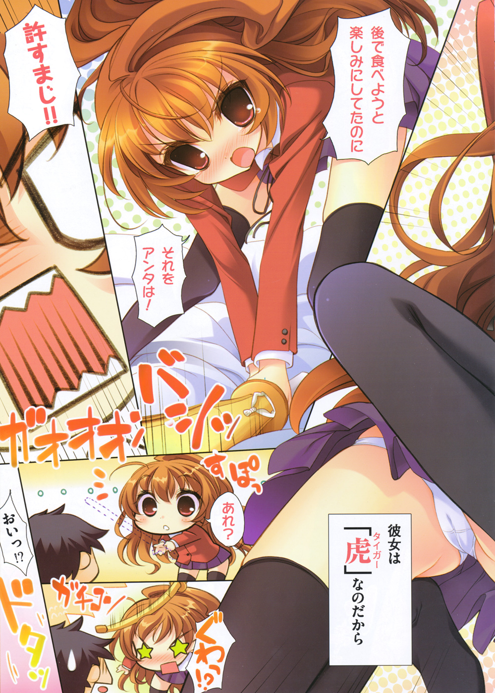 Amatou Yon page 2 full