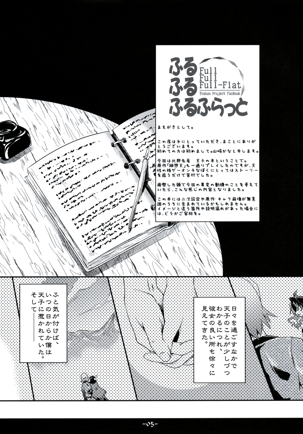 Full Full Full-Flat page 4 full