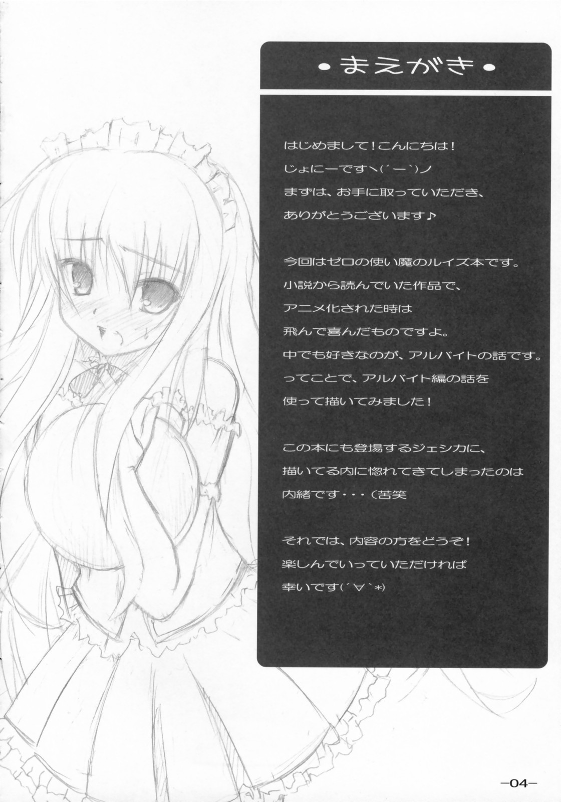 Bel Air -Johnny Side- page 3 full