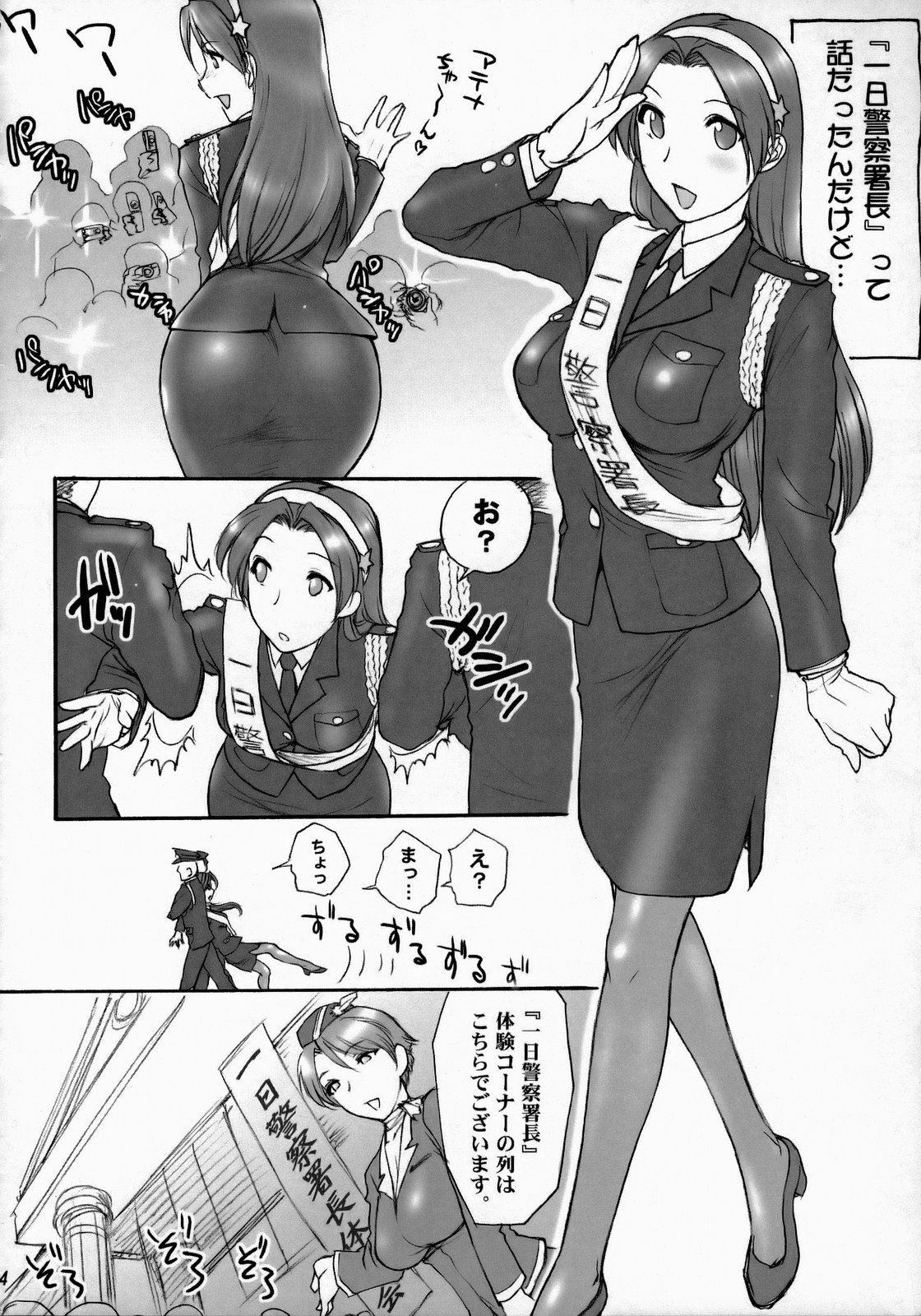 Athena Ganbaru! Kanzenban page 5 full