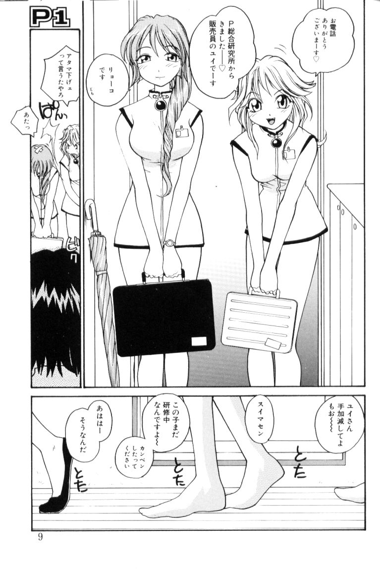 P Souken - P Total Bio-Chemical Laboratory page 9 full