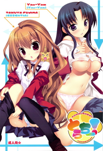 Tora-Chee! cover