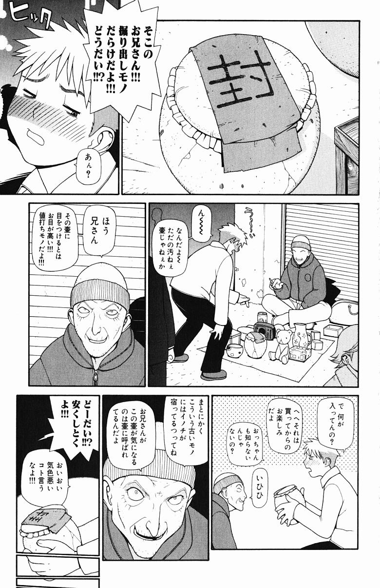 Inyou Kaikai page 6 full