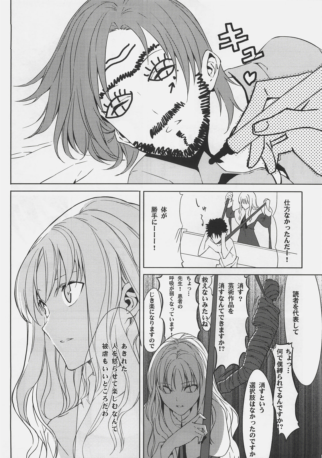 Souda Kyoukai ni Nigeyou page 8 full